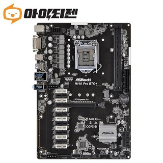 H110 PRO BTC+ 인텔 H110 메인보드