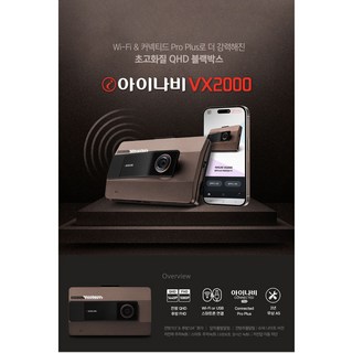 아이나비 VX2000 32GB 블랙박스