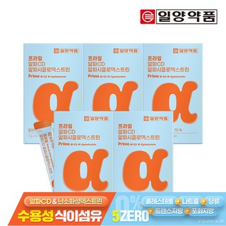 일양약품 프라임 알파CD 알파시클로덱스트린 / 순도100% 난소화성말토덱스트린, 5박스, 30회분