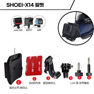 고프로 액션캠용 오토바이 풀페이스 헬멧 턱 마운트 거치대