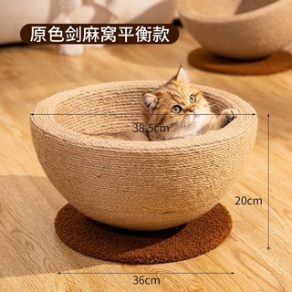 반려묘 여름 용품 고양이 넥카라 사이노퀸 대형 방광염 쿨매트 쿠션 반려견, 9 고양이 둥지 밸런스 사이잘 플리스 베이스에 고양이