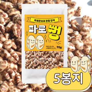 이탈리아 파로 100% 통곡물 간식 뻥튀기 튀밥 파로뻥, 1세트, 350g