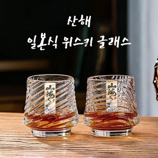 산해 크리스탈 클리어 일본식 위스키잔, 12개, 바람패턴