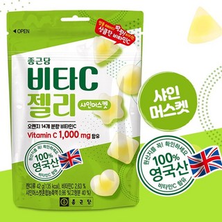 종근당 씹어먹는비타민 영양제젤리 어린이 유아 아기 아이 초등학생 츄어블비타민C 8개입