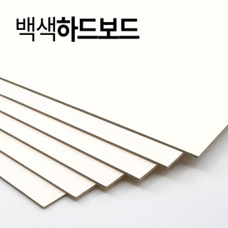 하드보드지 T 2T 3T 4T 5T 모든사이즈 재단무료, A4-11매 (크기 210 x 297mm)