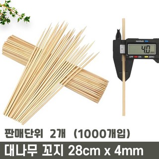 대나무 꼬지 28cm x 4.0mm / 닭꼬치 탕후루, 500개, 2개