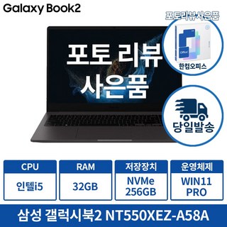 6. 삼성노트북 갤럭..