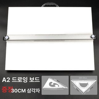 조경기능사 제도판 건축사 A3 설계 시험용 토목 기사, 1박스, A2 전문가용 30cm삼각자1세트포함