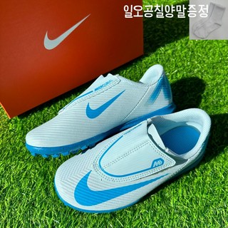 나이키 주니어 베이퍼 16 클럽 TF PS 티엠포 벨크로 키즈 풋살화 맨땅용 인조잔디 찍찍이 축구화 스카이블루 [일오공칠양말증정]