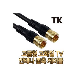 국산 안테나선 3M 동축케이블 TV케이블 TV선, 1개