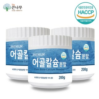 어골칼슘 분말 가루 뉴질랜드산 저분자 가루 분말, 200g, 3개
