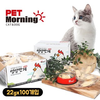 펫모닝 영양만계 닭가슴살