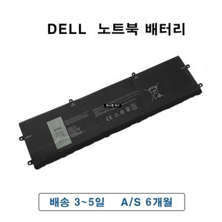 델 노트북 배터리 DELL Alienware