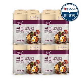 4. 코디 음식전용 ..