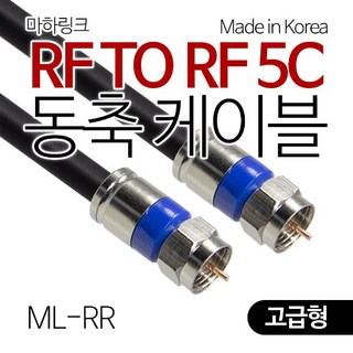 마하링크 고급형 RF 안테나 블랙 5C 동축 케이블 3M ML-RR030, 1개