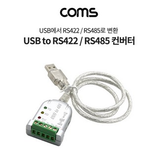 coms USB to RS422 RS485 변환 컨버터 젠더 통신케이블 LC529, magi@__/ 본상품선택