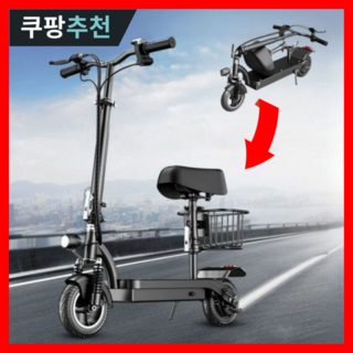 휠프리즘 접이식 전동 킥보드 전기 좌식 앉아서타는 두발 퀵보드 안장 성인 대리기사 출퇴근, 48v/ 30-40km
