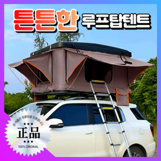 일주레저 튼튼한 루프탑텐트