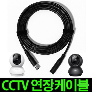 타포 홈캠 cctv연장선 1.5m 3m 5m 10m dc 전원 연장케이블 어댑터 실외용 일체형 케이블 시시티비 선 카메라 배선 전원케이블, 1개, 연장케이블선 10m