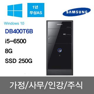 충격적인 1년 무상 삼성 중고 컴퓨터!