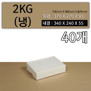 경원스티로폼 스티로폼박스 40개