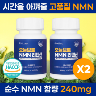 오늘브로 식물유래 NMN 리텐션, 2개, 30정