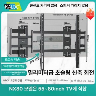 벽걸이 브라켓 98인치 TV 중형 3cm 티비, 1개, SPCC-밀리미터급 NX80