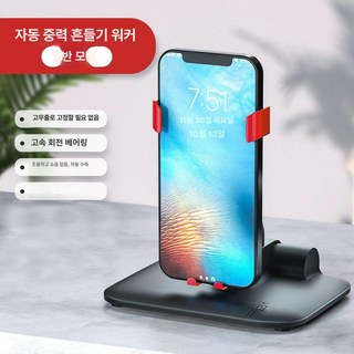 만보계 흔들어주는기계 워킹 자동만보기 거치대 베어링