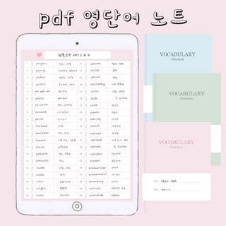 굿노트영단어 상품 이미지