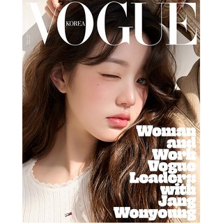 보그 (Vogue) 2025년 3월호 / 표지 장원영 / 예약판매