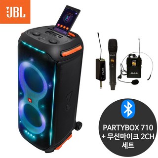 JBL 파티박스710 800W 야외 공연용 블루투스 앰프