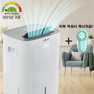 한솔 대용량 제습기 1등급 60L 사용 모습