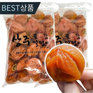 감미인 GAP 인증 청도 반건시