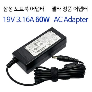 DELTA 삼성 NT300E5C 충전기 아답타