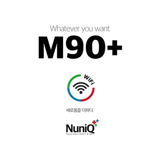 nuniq 추천 누니큐 M90 plus wifi