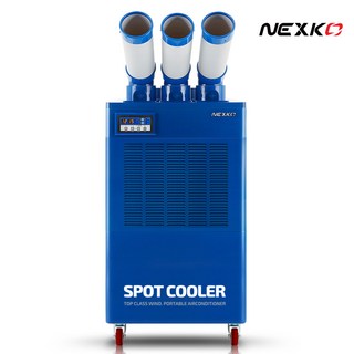 넥스코 산업용 이동식 에어컨