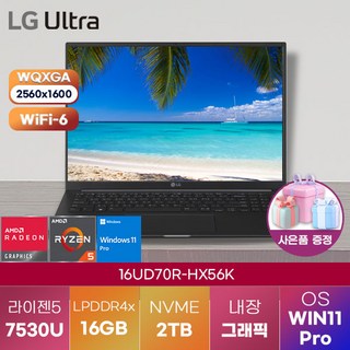 LG전자 윈도우11 울트라PC 엣지 16UD70R-HX56K 가벼운 노트북 고성능 노트북, WIN11 Pro, 16GB, 2TB, 라이젠5, 차콜 그레이