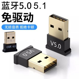 블루투스동글 멀티페어링 데스크탑 라우터 aux블루투스동글 부드러운키보드 큐델릭스 이어폰 30대 C타입 콘솔 블루투스어댑터 무선어댑터 USB블루투스 간편한사용 컴퓨터블루투스연결, 1개, 중과학 칩-5.4, 단일 모델