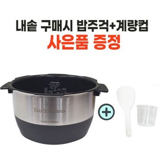 284R+밥주걱+계량컵 내솥10인용 밥솥 교체용 CRP-CHAS109FB/CRI-HS10H, 1개
