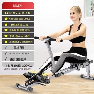 가정용 로잉머신 유산소 헬스 워터로워 에어
