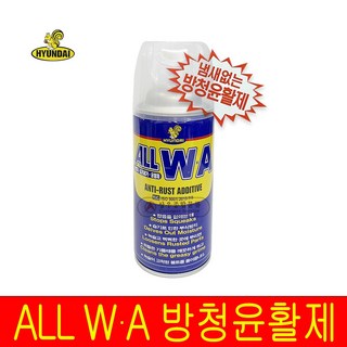 현대 윤활 방청제 ALL 606