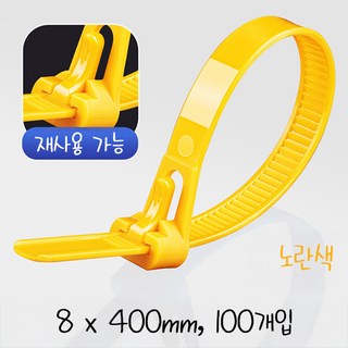 고강도 재사용 가능 케이블 타이