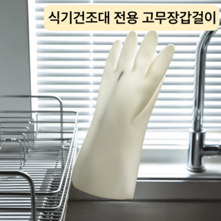 실버 유니복스 싱크대 행주걸이 사용 모습