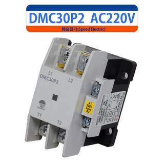 GMC-30P2 단상 전자접촉기 AC220V 30A 개폐기 MC MS 마그네트 스위치 LS 산전 ELECTRIC Magnetic Contactor, GMC-30P2 (30A), 1개