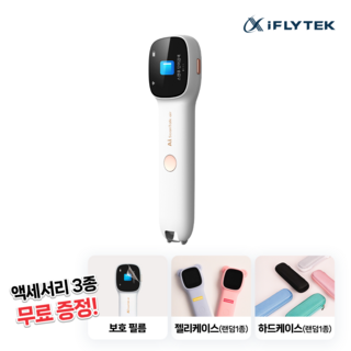 아이플라이텍 AI 스캔톡에어 인공지능 전자사전 영어학습기 번역기