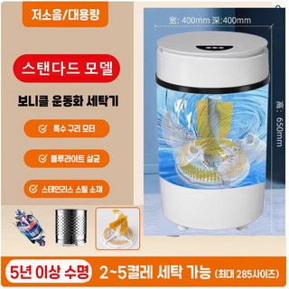 1. 보니클 강력세척..