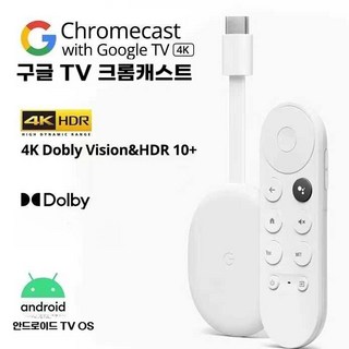 구글 크롬캐스트 4K TV 4세대 셋톱박스