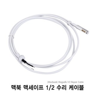 맥북 맥북충전기 맥세이프 단선 자가수리 교체용 케이블 어댑터, 1개