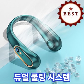 6. 사니누 쿨링 넥..