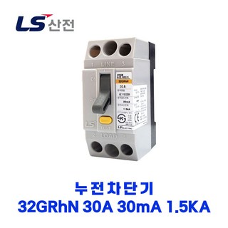 LS산전 누전차단기 32GRHN 30A 30MA 1.5KA ELCB, 1개